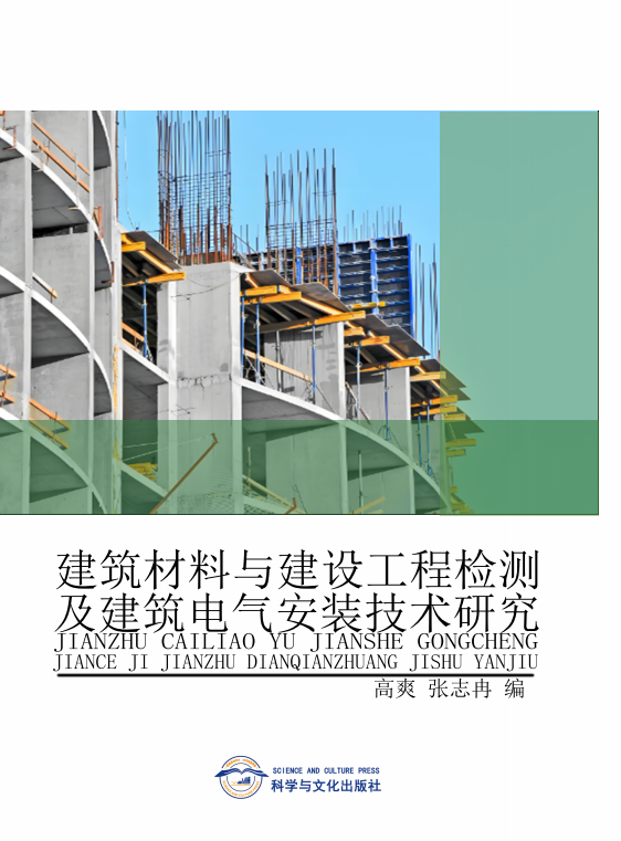 建筑材料与建设工程检测及建筑电气安装技术研究